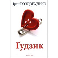Ґудзик