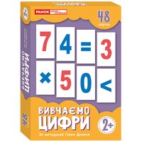 Вивчаємо цифри. За методикою Глена Домана