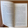 Мгновенное исцеление. Техника Квантового Смещения - Фрэнк Кингслоу (978-617-8295-47-9)