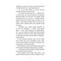 Магічний кролик: випробування дружби - Голлі Вебб (978-617-548-241-4)