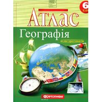 Атлас. Географія 6 клас