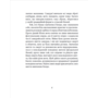 Книга п’яти кілець - Міямото Мусасі (978-617-551-832-8)
