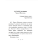 У Бога за дверми лежала сокира... - Тарас Шевченко (978-617-551-636-2)