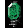 Ізмарагд княгині Несвіцької - Олександр Ірванець (978-617-17-0199-1)