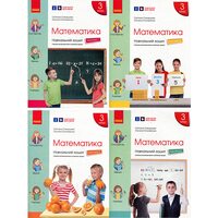Математика 3 клас. Навчальний зошит у 4-х частинах