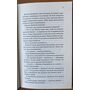 Ґудзики та страждання - Пенелопа Скай (978-617-15-0799-9)