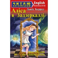 Аліса в Задзеркаллі / Alice Through the Looking-Glass. Читаю англійською