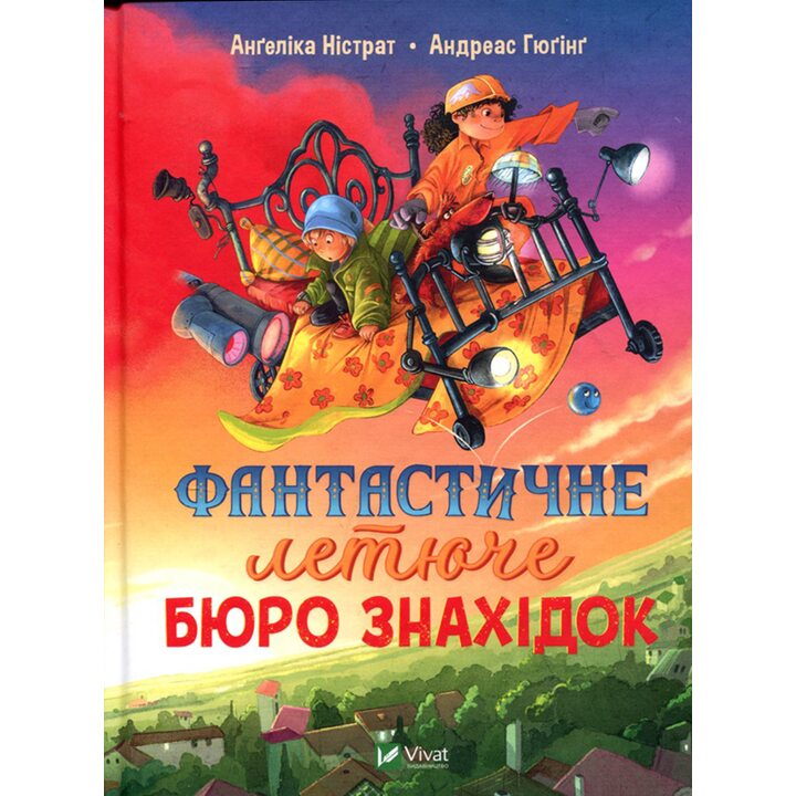 Фантастичне летюче бюро знахідок - Анґеліка Ністрат, Андреас Гюґінг (978-617-17-0519-7)