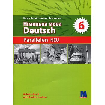 Parallelen NEU. Німецька мова. Робочий зошит 6 клас (2-й рік навчання)