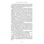 Клинок королеви. Дитя тіней - A. Achell (978-617-548-261-2)