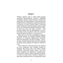 Скажи мені. Книга 2 - Енн Фрейзер (978-617-548-267-4)