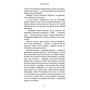 Скажи мені. Книга 2 - Енн Фрейзер (978-617-548-267-4)