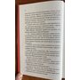 Мансарда мрій. Ґем - Еріх Марія Ремарк (978-617-15-0782-1)