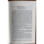 Мансарда мрій. Ґем - Еріх Марія Ремарк (978-617-15-0782-1)