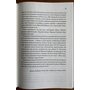Мисливці Дюни - Брайан Герберт, К. Андерсен (978-617-15-0886-6)