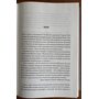 Мисливці Дюни - Брайан Герберт, К. Андерсен (978-617-15-0886-6)