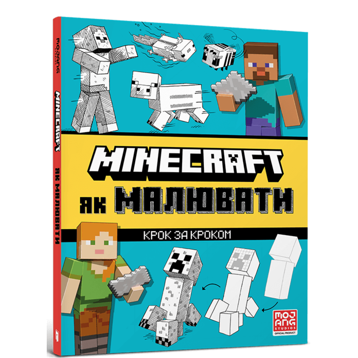 Minecraft. Як малювати. Крок за кроком - Джо Мак-Ларен (978-617-523-125-8)