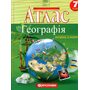 Атлас. Географія. Материки і океани. 7 клас - (978-966-946-627-3)