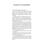 Федько-халамидник. Оповідання - Володимир Винниченко (978-617-548-269-8)
