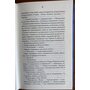 Биті є. Макс. Книга 2 - Люко Дашвар (978-617-15-1104-0)