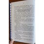 Биті є. Гоцик. Книга 3 - Люко Дашвар (978-617-15-1105-7)