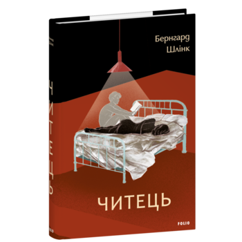 Читець