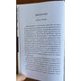 Мудрость уязвимости. Послание веку тревоги - Алан Уотс (978-617-657-119-3)