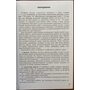 Алгебра 7 клас. Формуємо і перевіряємо предметні компетентностІ - Олександр Істер (978-617-8363-94-9)