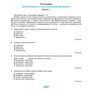 Українська мова 7кл. Зошит для підсумкового оцінювання навчальних досягнень - Олександр Заболотний, Віктор Заболотний (978-617-8363-83-3)