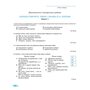Українська література 7кл. Зошит для підсумкового оцінювання та проєктної діяльності - Олександр Заболотний, Віктор Заболотний (978-617-8363-95-6)