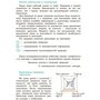 Хімія. Робочий зошит для 7 класу - Олексій Григорович, Олександр Недоруб (978-617-09-8952-9)