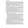 Хімія 10 клас. Робочий зошит - Марія Савчин (978-966-8849-04-6)