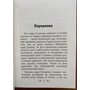 Книга притч царя Соломона - (978-966-498-848-0)