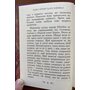 Книга притч царя Соломона - (978-966-498-848-0)