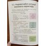 Здоров’я, безпека та добробут. 7 клас. Зошит-практикум - Тетяна Воронцова, Володимир Пономаренко, Ірина Лаврентьєва (978-617-7834-41-9)