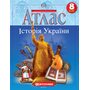 Атлас 8 клас. Історія України - Дмитро Ісаєв (978-966-946-583-2)