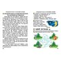 Перша книга після букваря - Любов Яковенко (978-966-935-024-4)