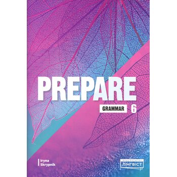 Prepare. Grammar. Англійська мова 6 клас