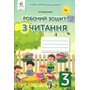 Робочий зошит з читання. 3 клас - Оксана Вашуленко (978-966-983-175-0)