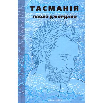 Тасманія
