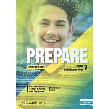 Prepare. Англійська мова 7 клас. Підручник