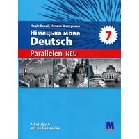 Parallelen NEU. Німецька мова. Робочий зошит 7 клас (3-й рік навчання)