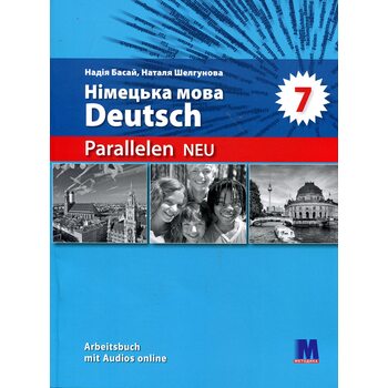 Parallelen NEU. Німецька мова. Робочий зошит 7 клас (3-й рік навчання)