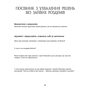 Зцілення від тривоги та зайвих роздумів. Щоденник і робочий зошит - Джозеф Нгуєн (978-617-7840-91-5)