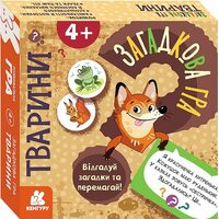 Загадкова гра. Тварини
