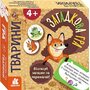 Загадкова гра. Тварини - Т. Строкач (978-966-7499-12-9)