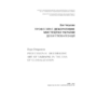 Професійне декоративне мистецтво України доби глобалізації - Зоя Чегусова (978-617-8025-97-7)