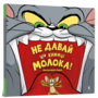 Не давай цій книжці молока! - Бенджамін Берд (978-617-523-119-7)