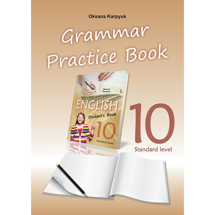 Grammar Practice Book до підручника Англійська мова для 10 класу - Оксана Карпюк (978-617-609-098-4)