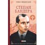 Степан Бандера - Роман Офіцинський (978-617-551-883-0)